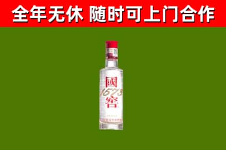龙文区回收国窖1573